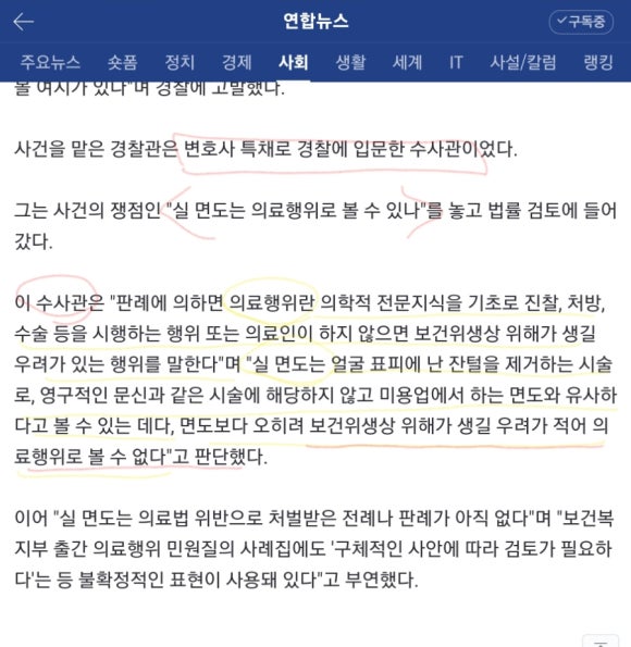 실면도 이미지
