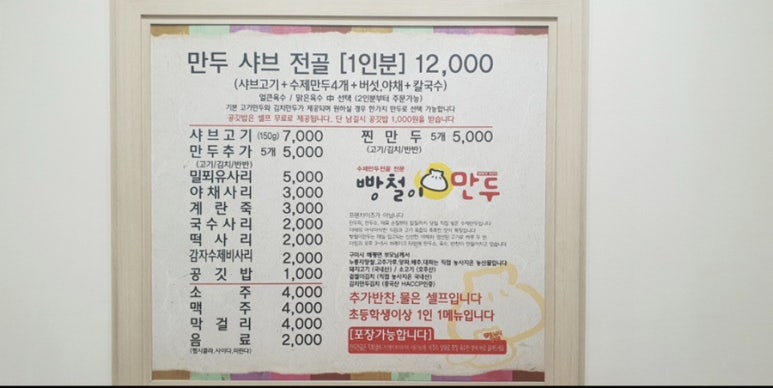 빵철이만두 이미지