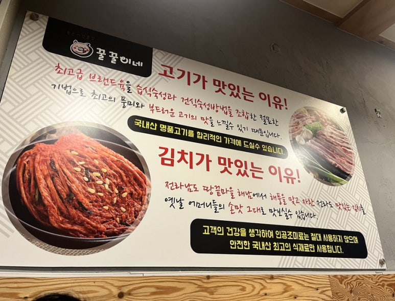 묵은지삼겹살꿀꿀이네 이미지