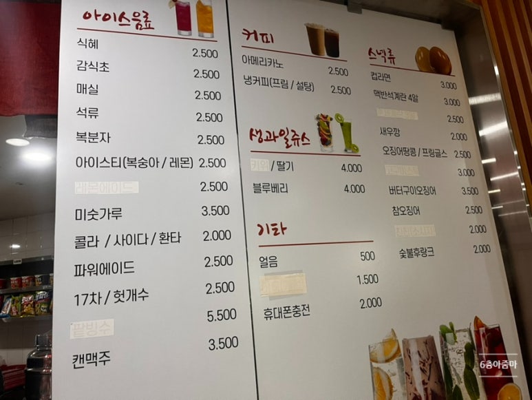 스파매점 이미지