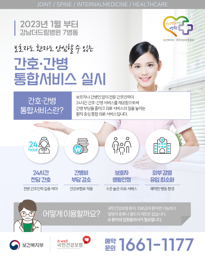 드림간병 이미지