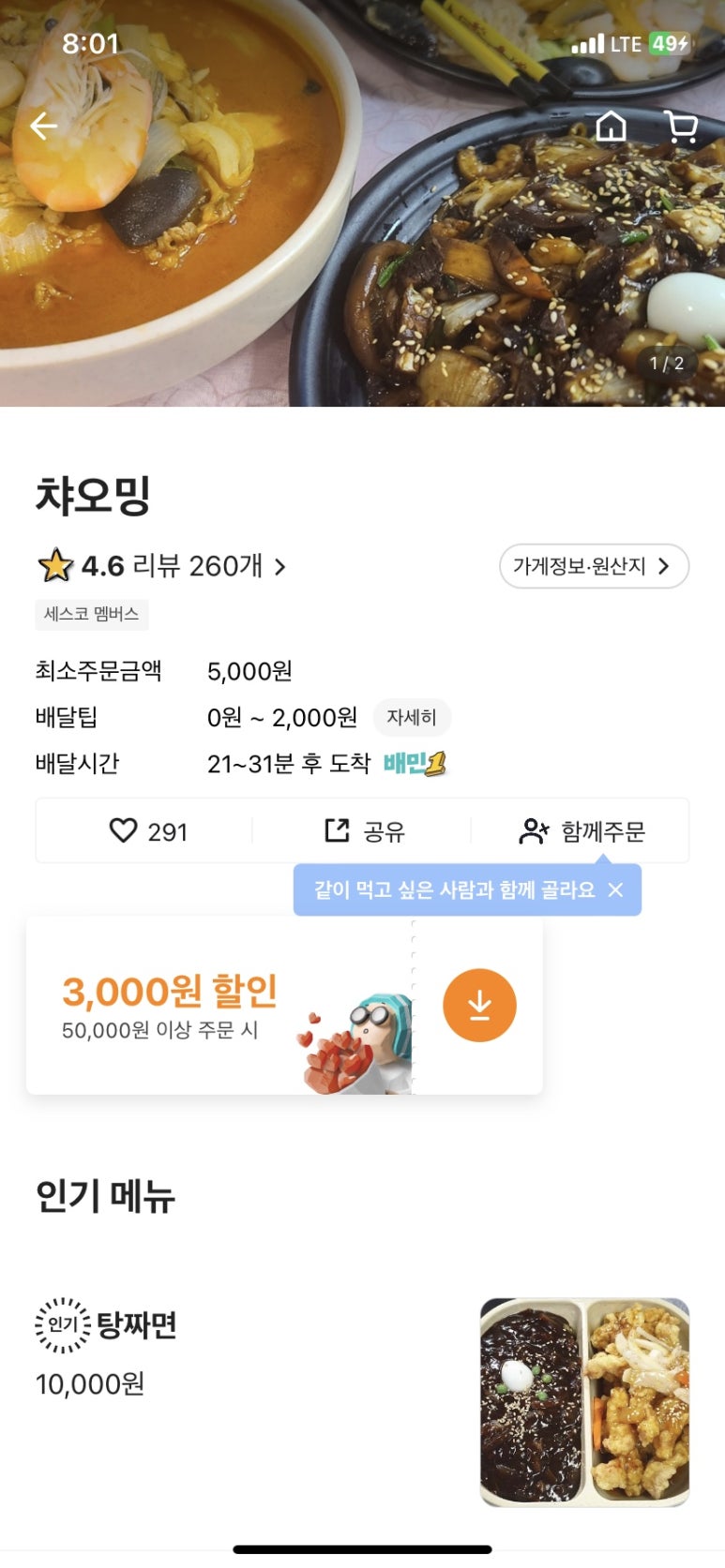 챠오밍 이미지