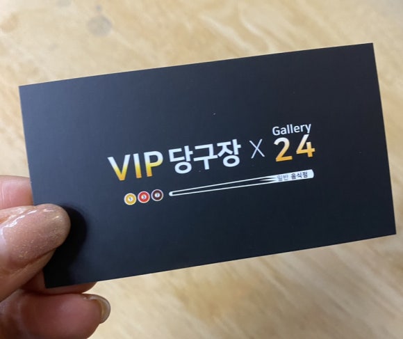 VIP당구장 이미지
