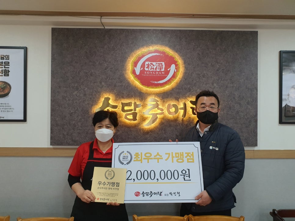 송담추어탕 서산대산점 이미지