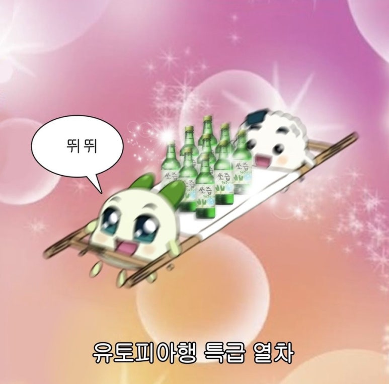 공공칠 이미지