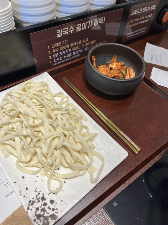장원갑칼국수청주 이미지