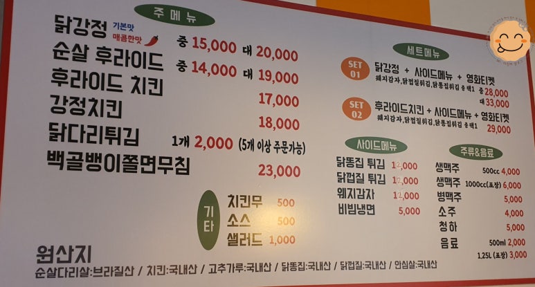 다우리닭강정 이미지