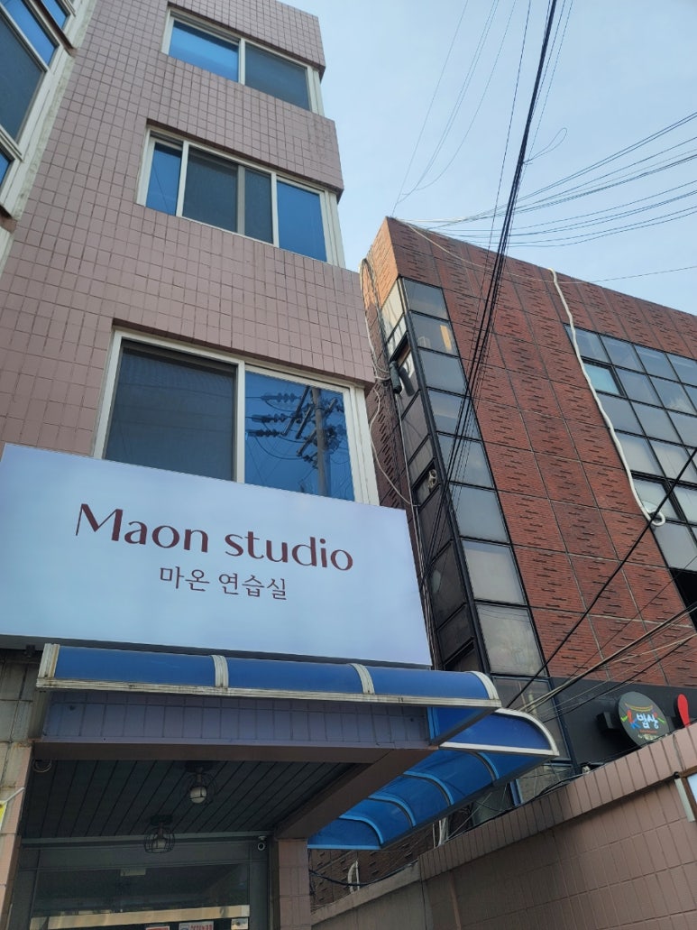 합정연습실 마온 이미지