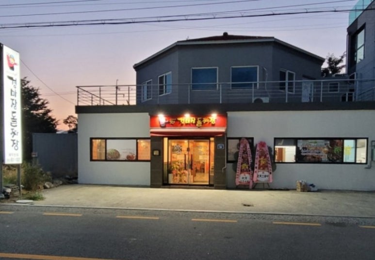 부산강서구맛집 경마장 돌짜장 이미지