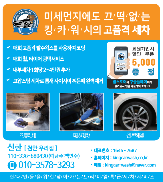 우리출장광택 이미지