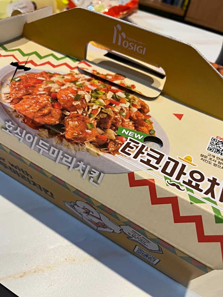호식이두마리치킨송촌점 이미지