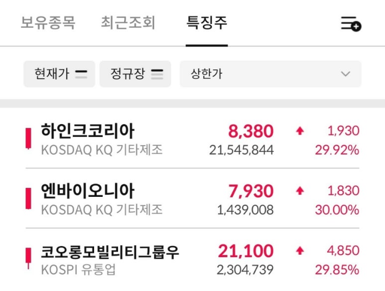 (주)엔바이오니아 이미지