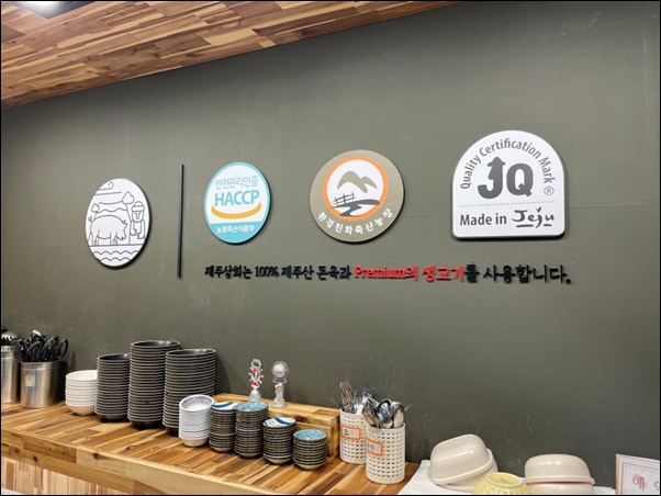 제주상회 이미지
