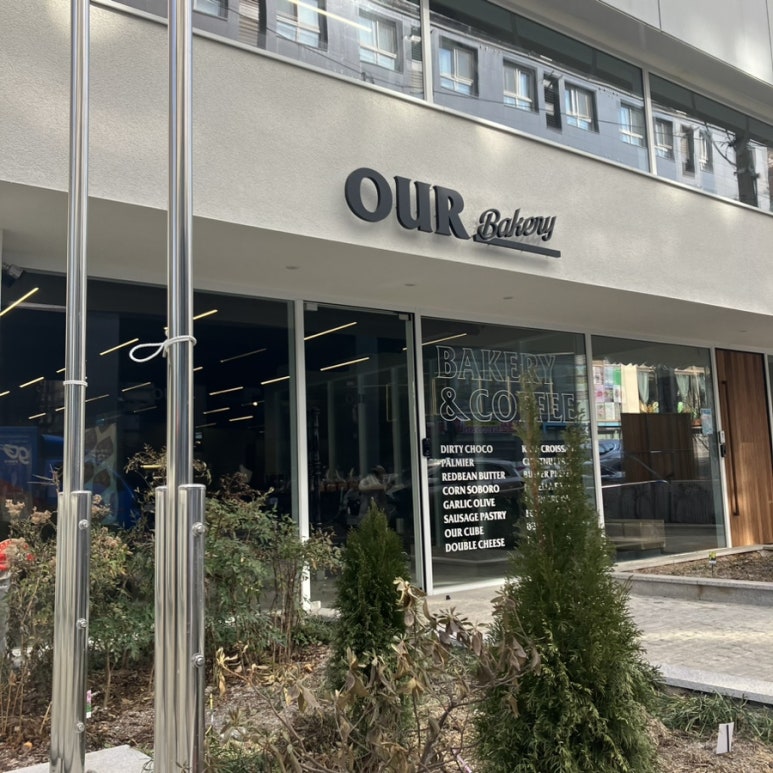 아우어베이커리 역삼점 이미지