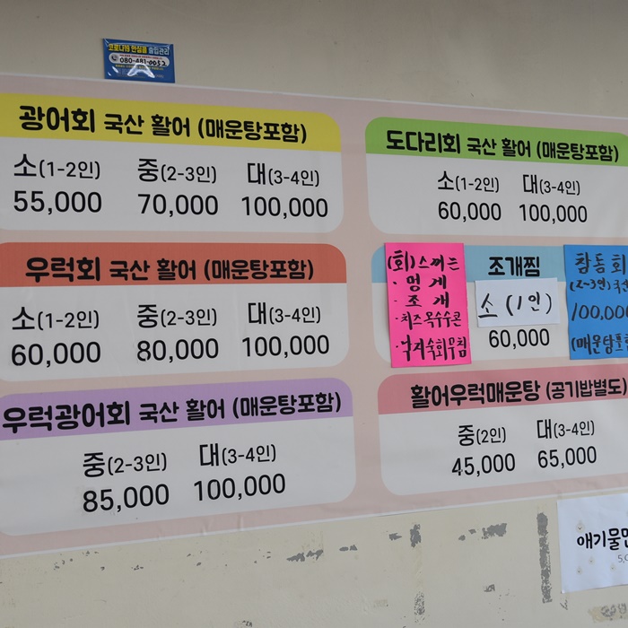 광어직판장 이미지