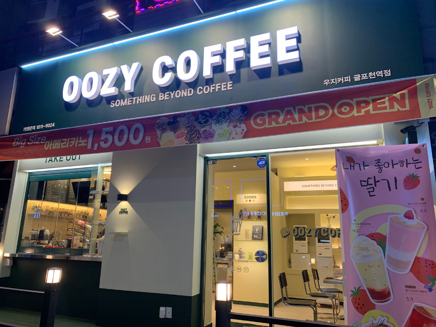 우지커피 위례역점 이미지