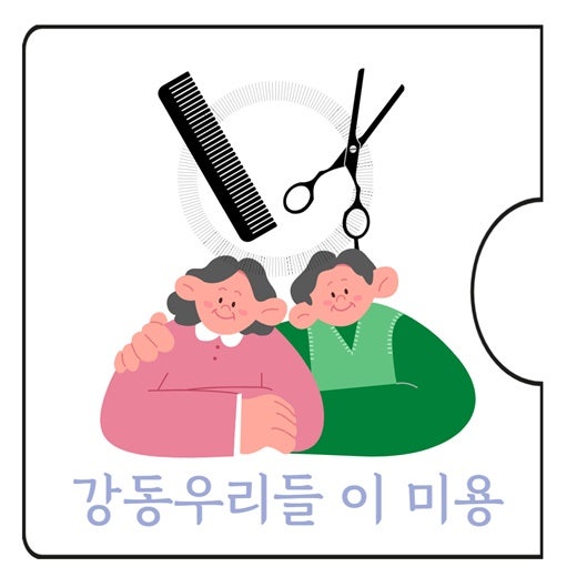 강동우리들요양병원 이미지