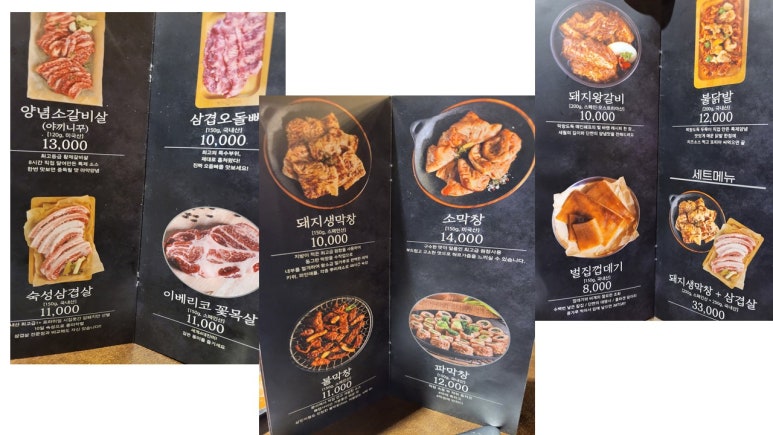 막창도둑도남점 이미지