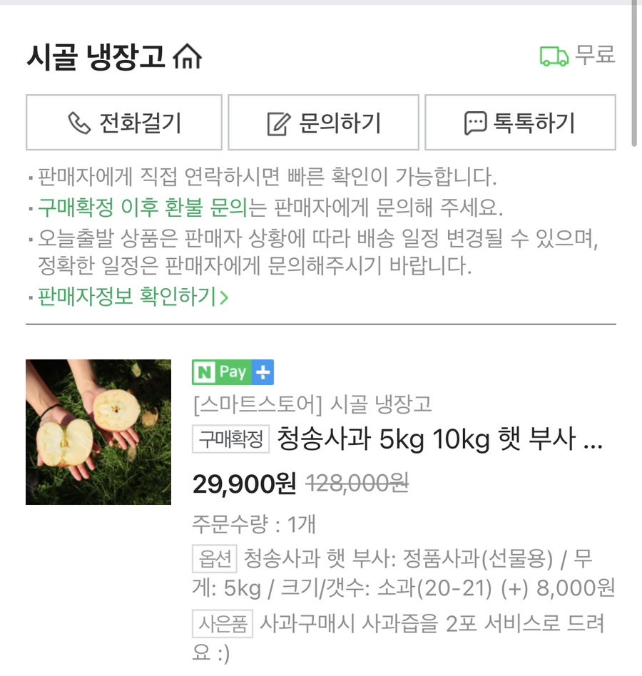 시골냉장고 이미지