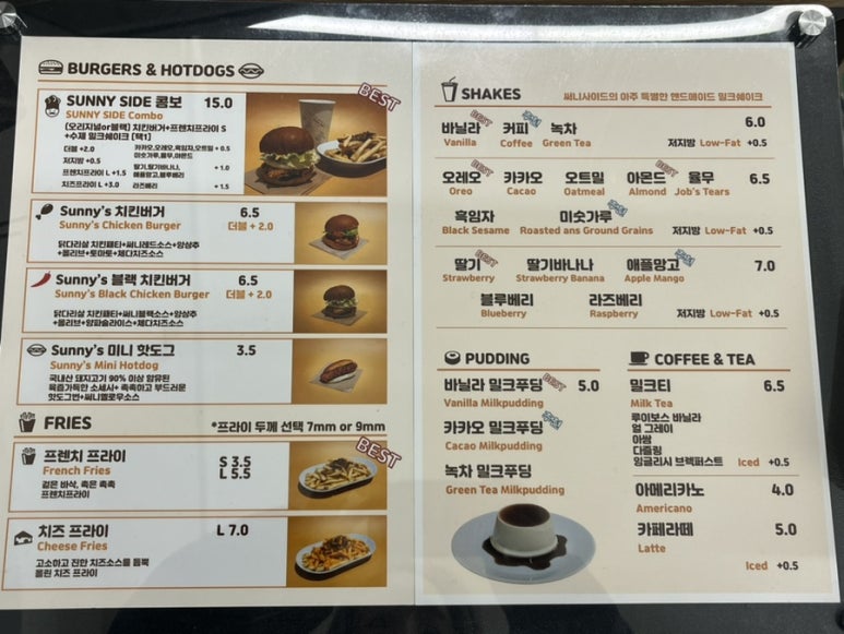 써니사이드밀크쉐이크 이미지