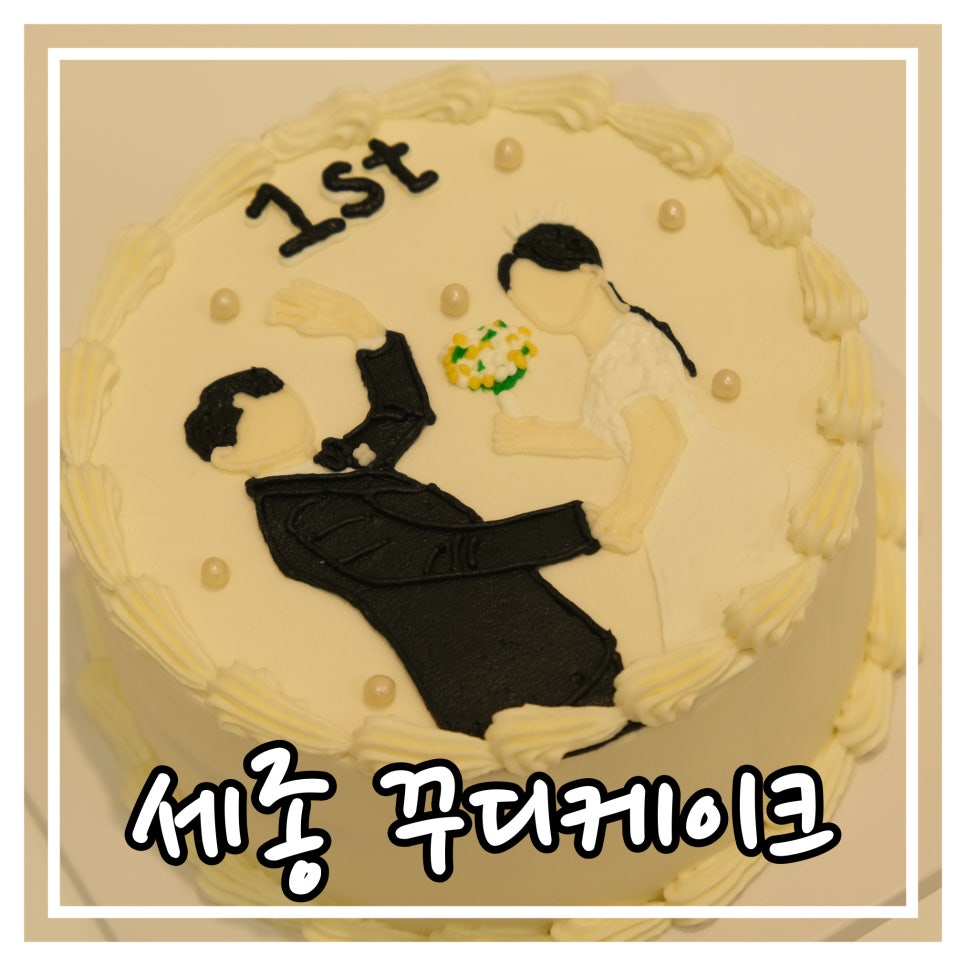 꾸디케이크 이미지