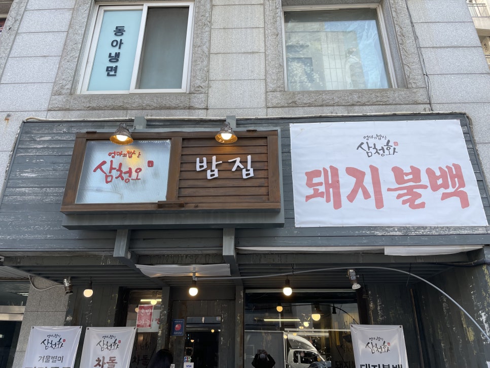삼청화대학로 이미지