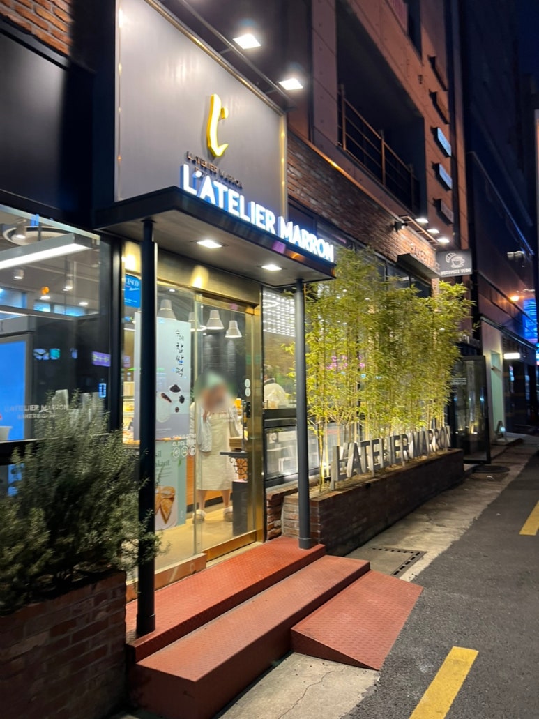 아뜰리에마롱 이미지
