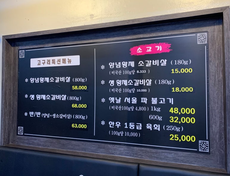 고구려수제본갈비안산 이미지