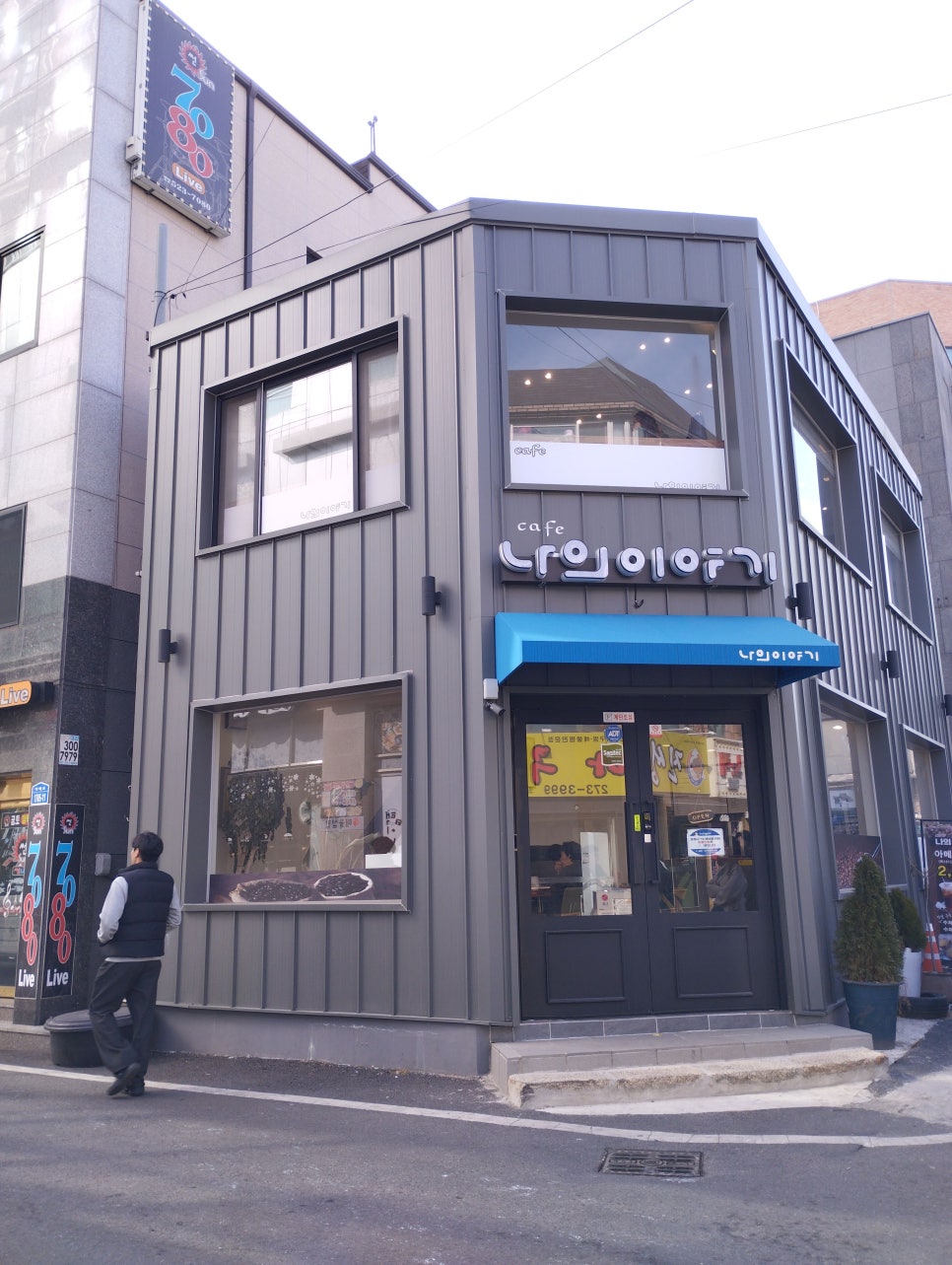 카페나의이야기 이미지