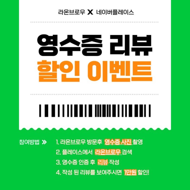 라온속눈썹 이미지
