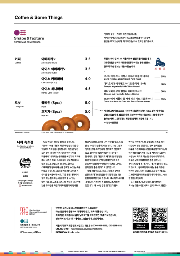 카페나하서울 이미지
