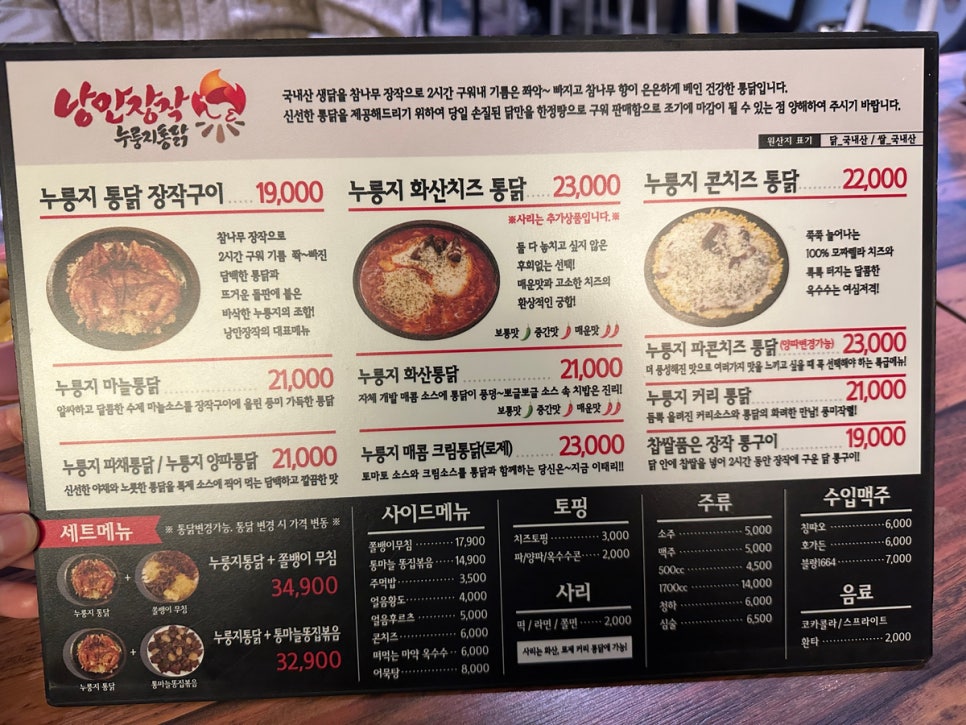 김해통닭 이미지