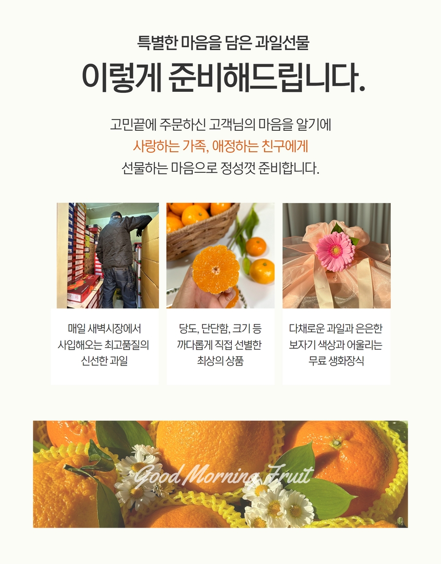 굿모닝청과 이미지
