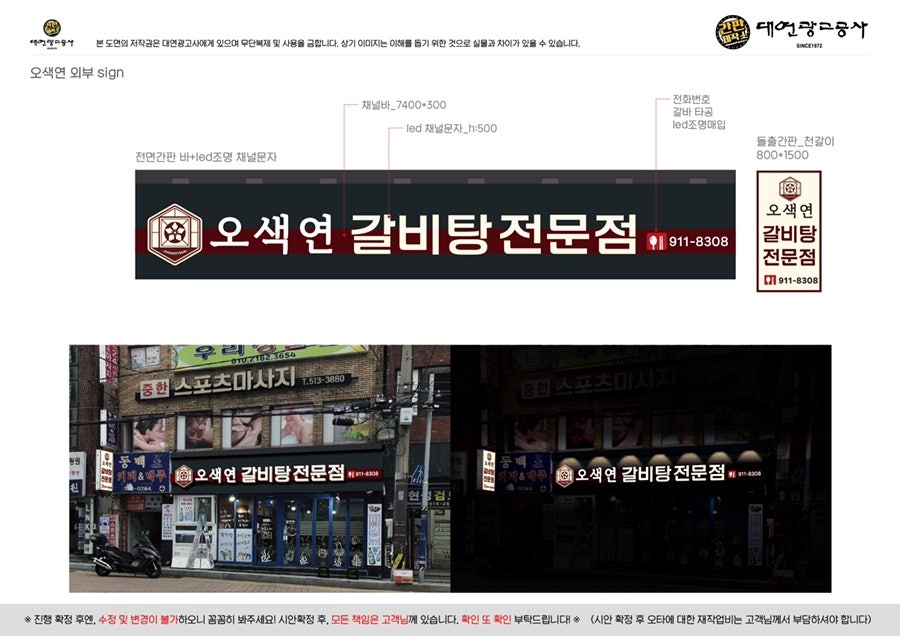 오색간판 이미지