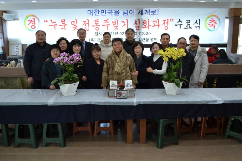 전통누룩연구소 이미지