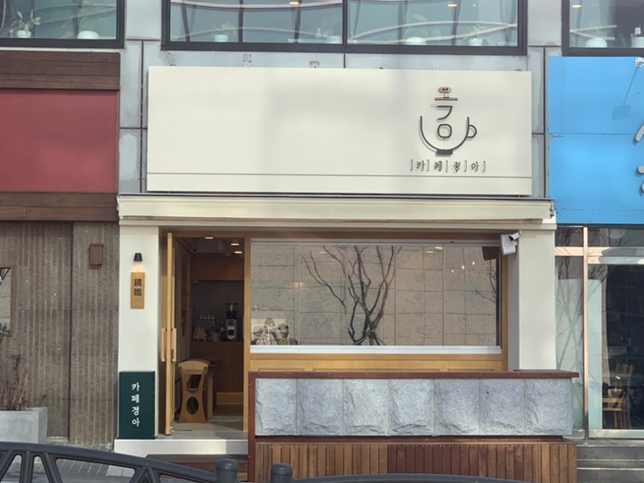 경아딸기 이미지