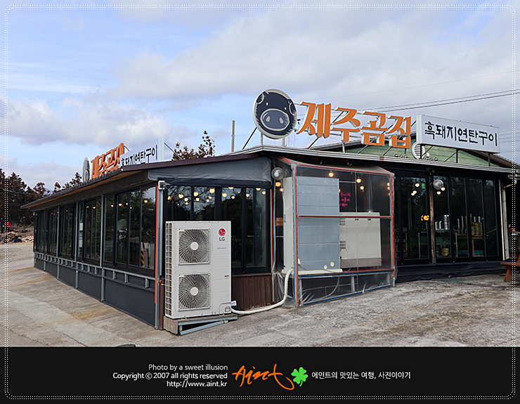 제주곰집 이미지