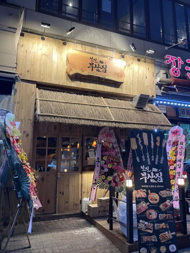 택지오뎅 이미지