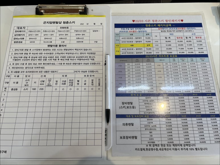 곤지암스키장렌탈샵청춘스키 이미지