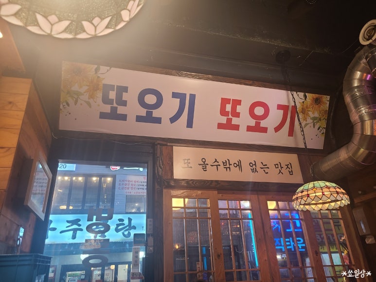 또오기식당 이미지