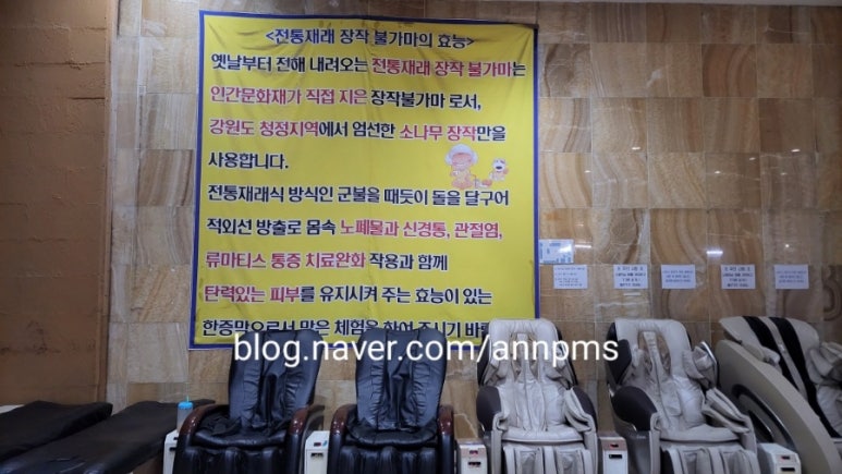 월계24시불한증사우나 이미지
