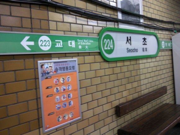 2호선 서초역 이미지
