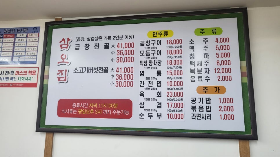 삼오집 이미지