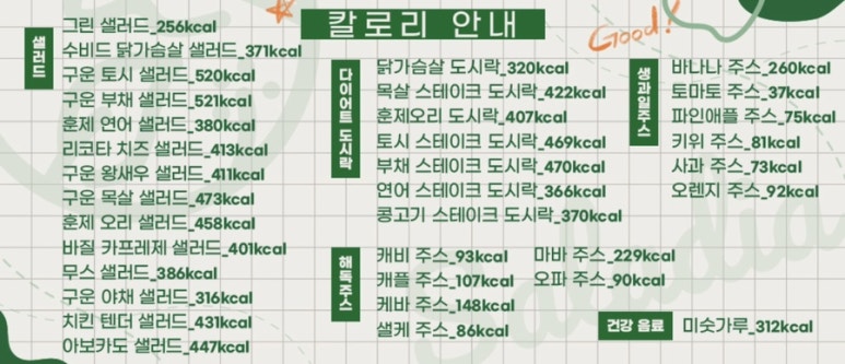 샐러디아(금광점) 이미지