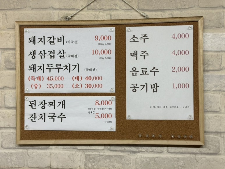 칠갑산돼지갈비 이미지