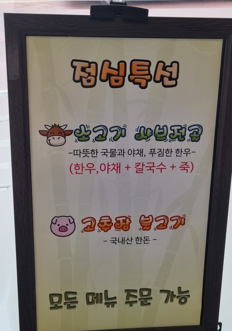 오늘도 고기고 이미지