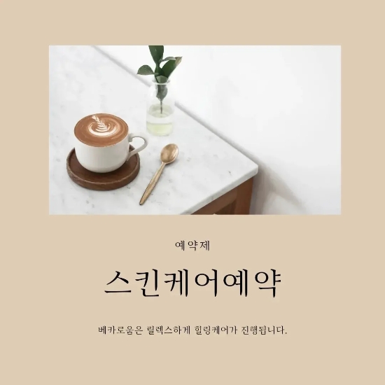 베카로움 이미지