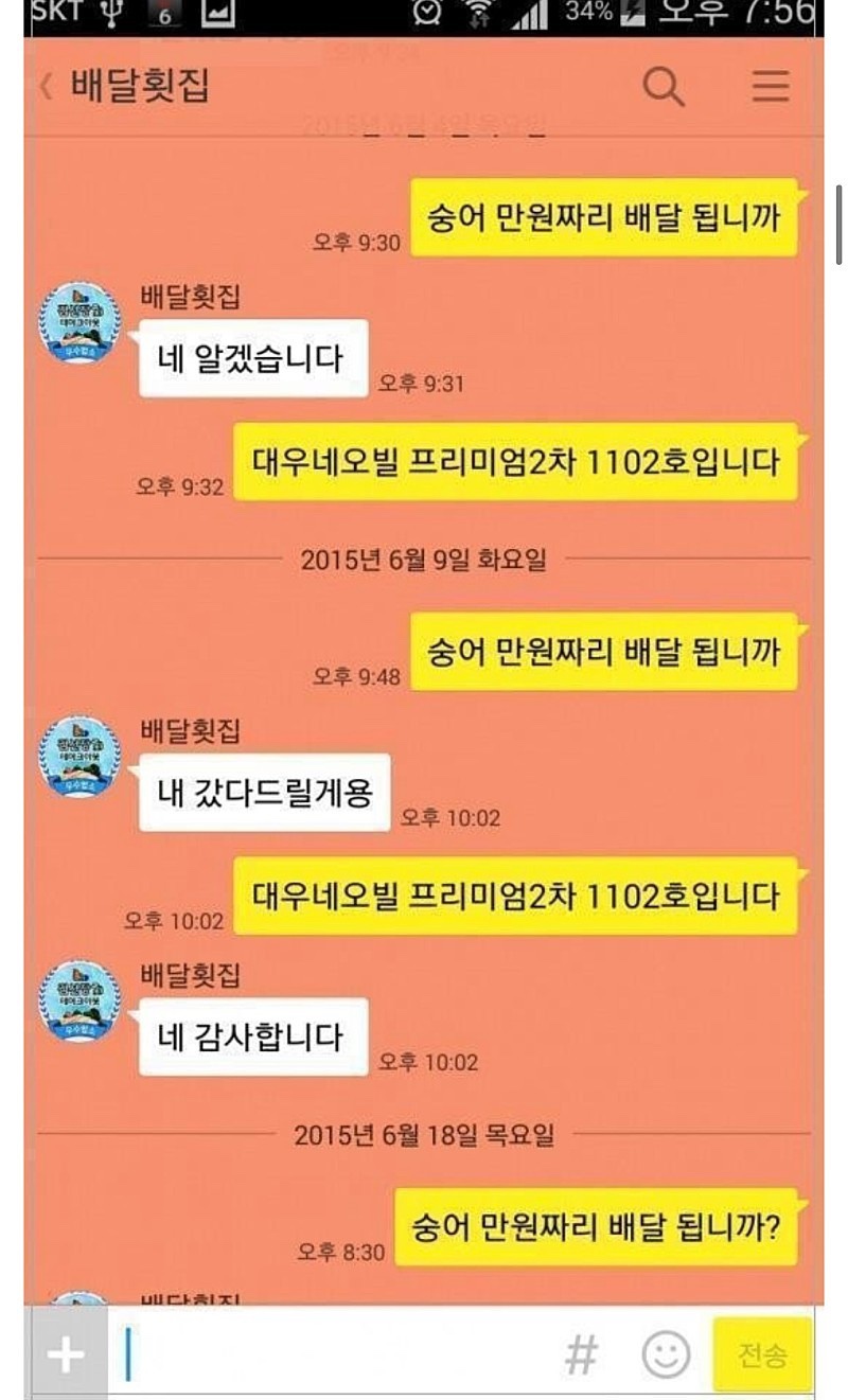 하루카츠 이미지