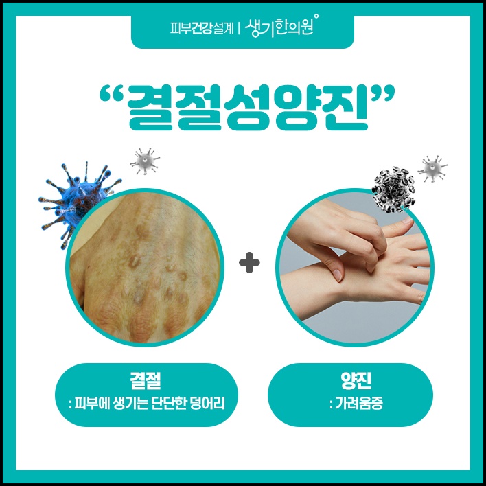 양진한의원 이미지