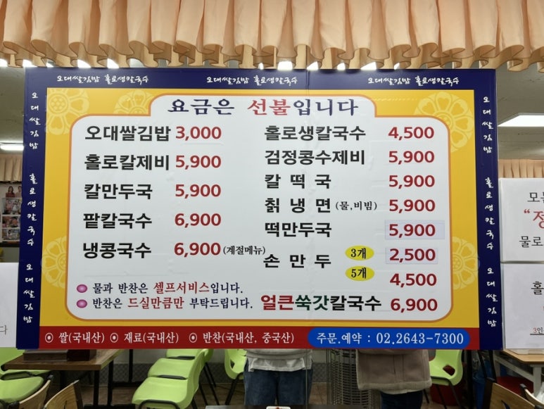오대김밥 이미지